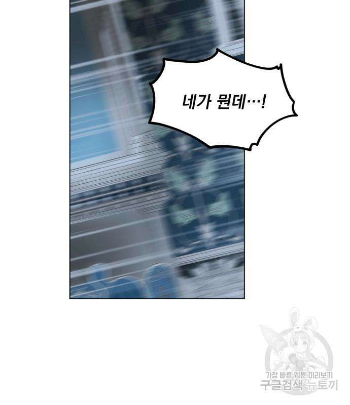 네가 죽기를 바랄 때가 있었다 88화 13