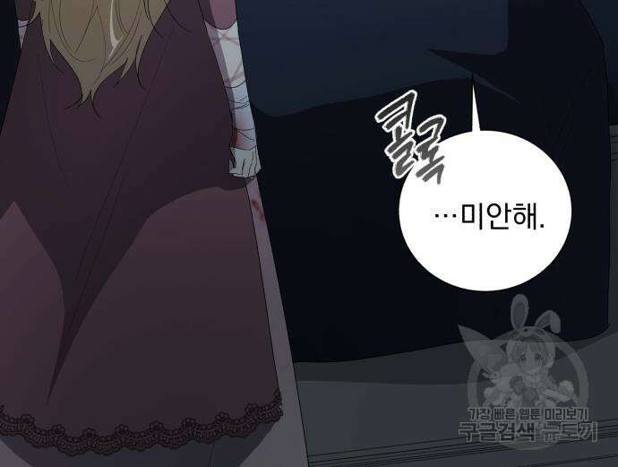 네가 죽기를 바랄 때가 있었다 88화 21