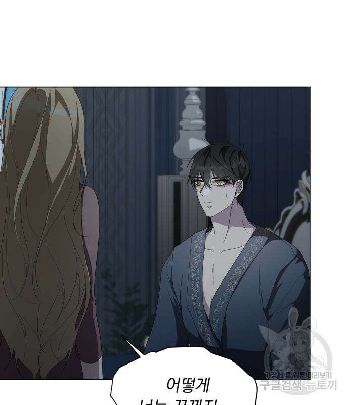 네가 죽기를 바랄 때가 있었다 88화 27