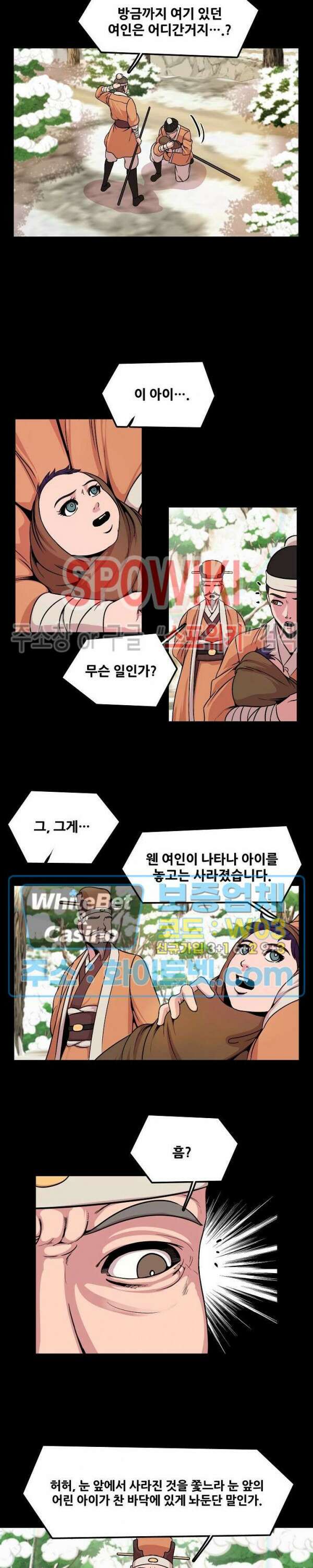 종뢰표사 75화 2