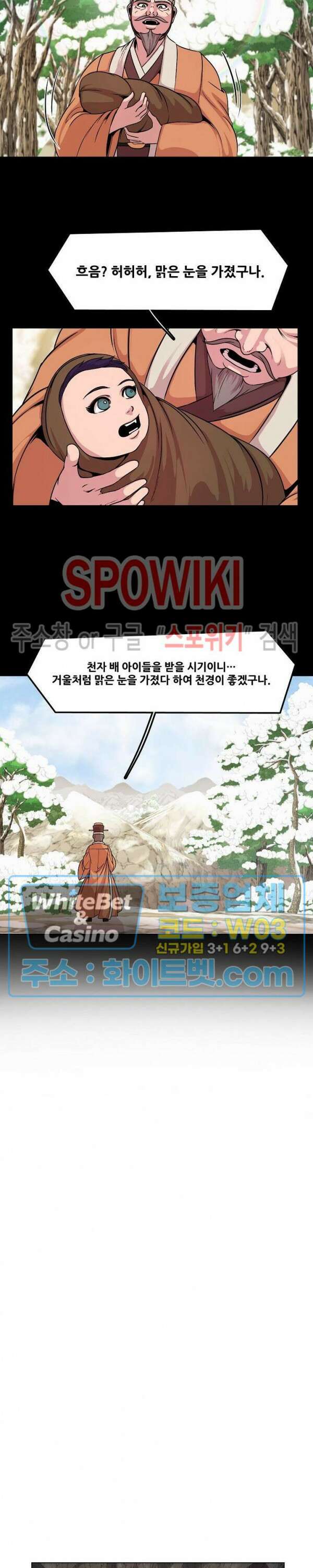 종뢰표사 75화 3