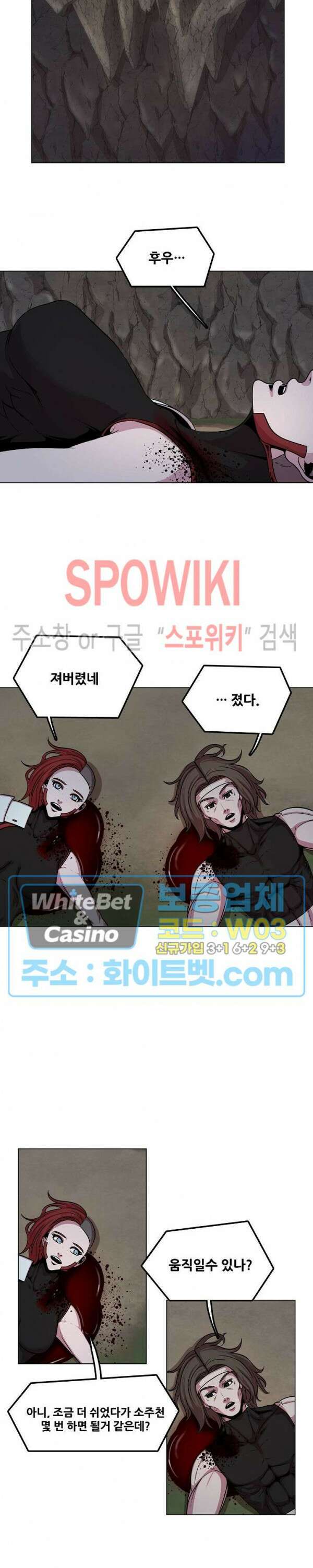 종뢰표사 75화 4