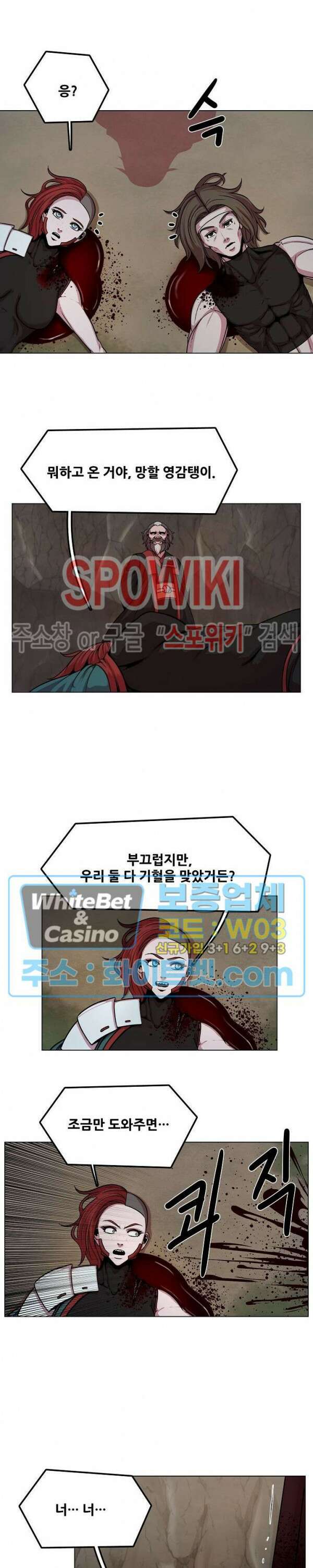 종뢰표사 75화 5