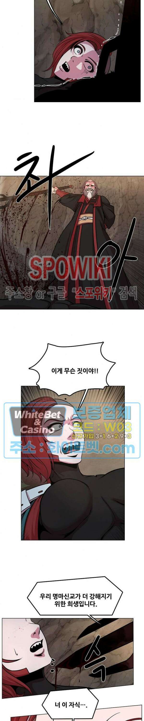 종뢰표사 75화 6
