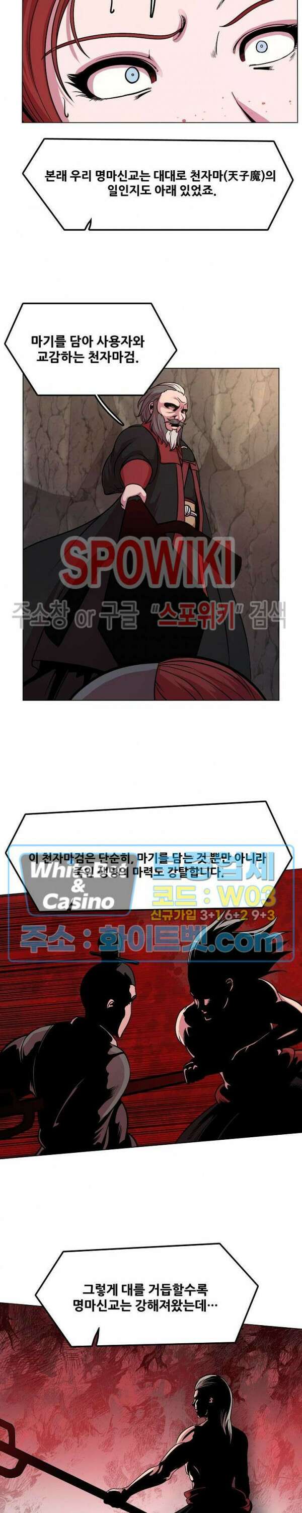 종뢰표사 75화 7