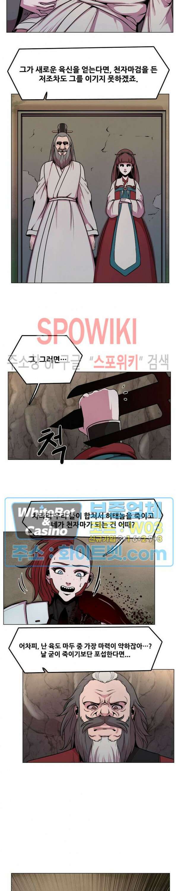 종뢰표사 75화 9