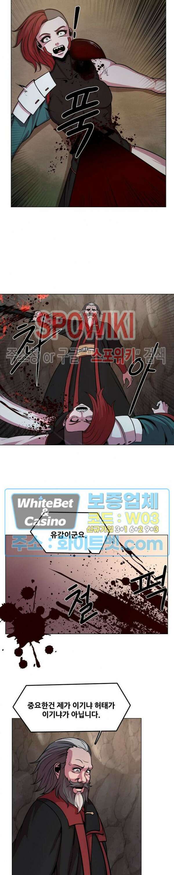 종뢰표사 75화 10