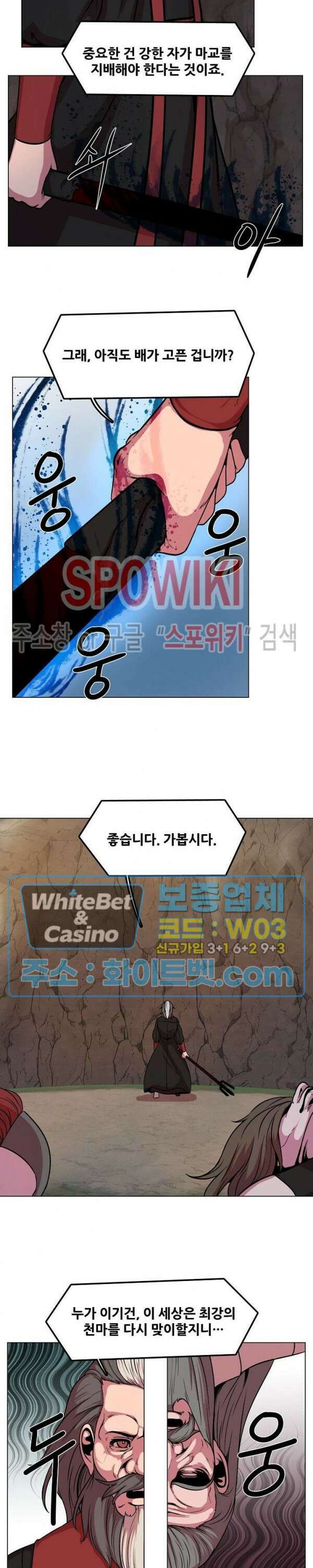 종뢰표사 75화 11