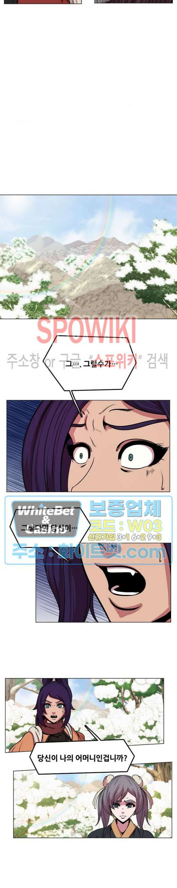종뢰표사 75화 12