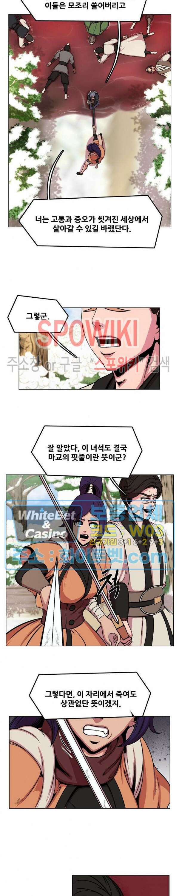종뢰표사 75화 15