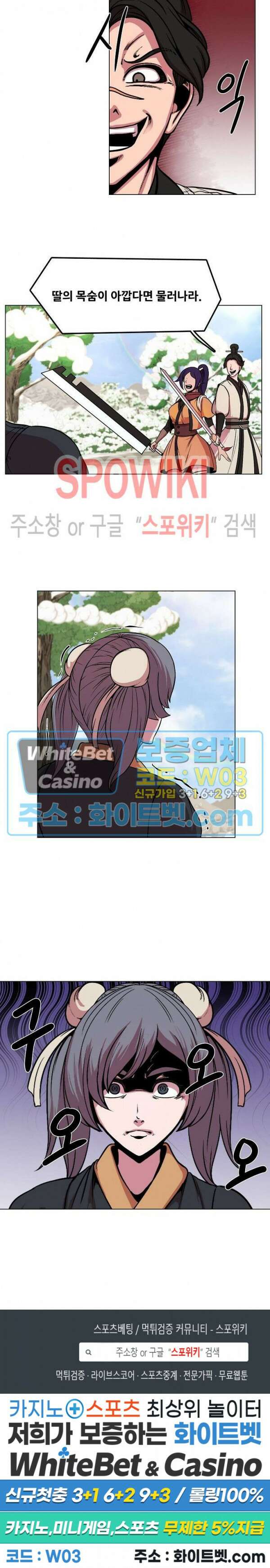 종뢰표사 75화 16