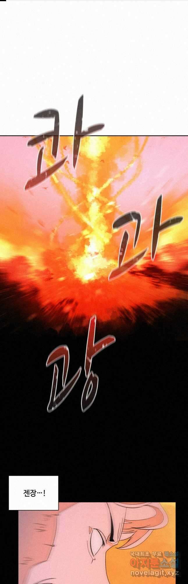 책 먹는 마법사 83화 1