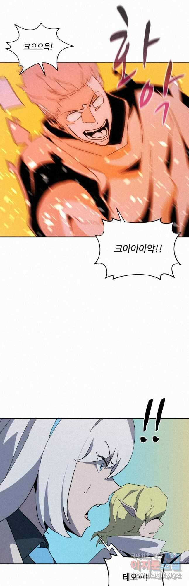 책 먹는 마법사 83화 4