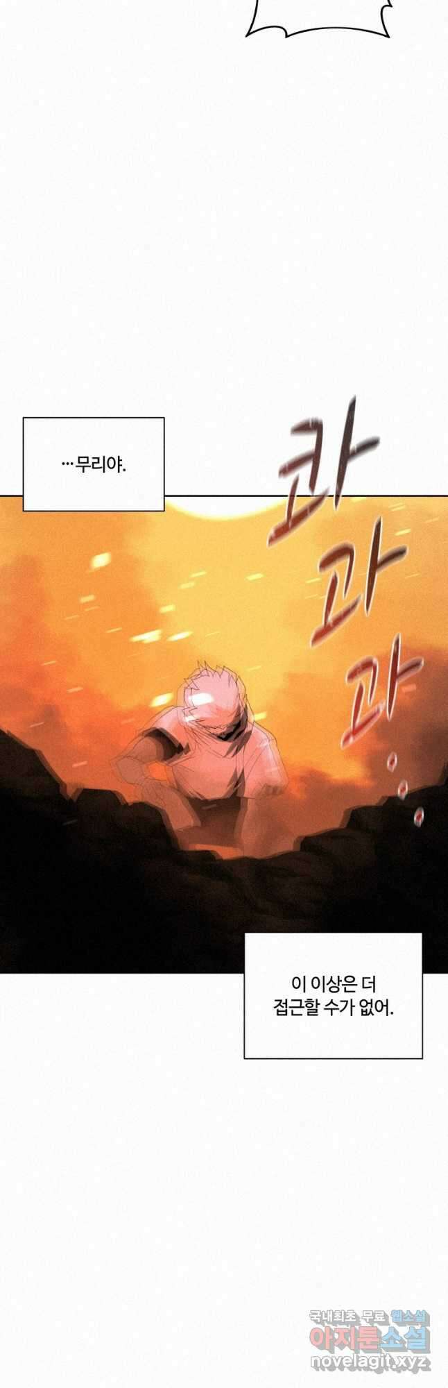 책 먹는 마법사 83화 5