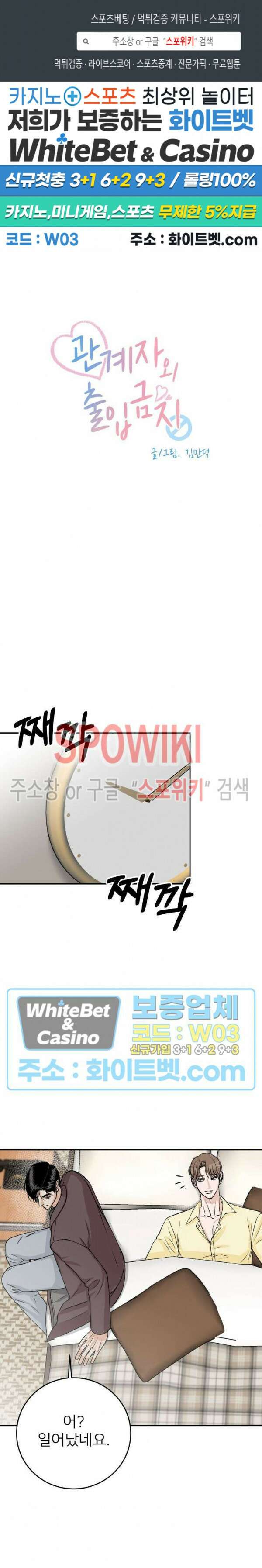 관계자 외 출입금지 발렌타인 특별편 1