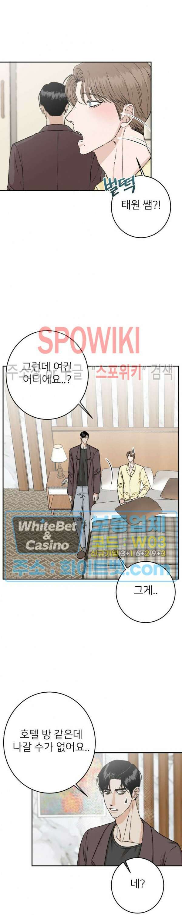 관계자 외 출입금지 발렌타인 특별편 2
