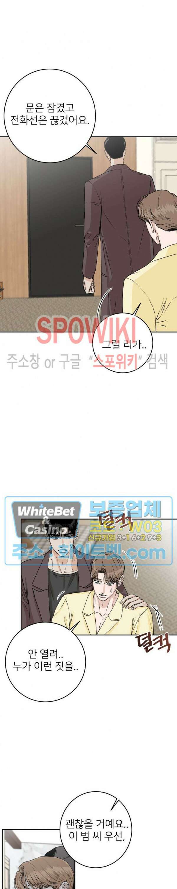 관계자 외 출입금지 발렌타인 특별편 3