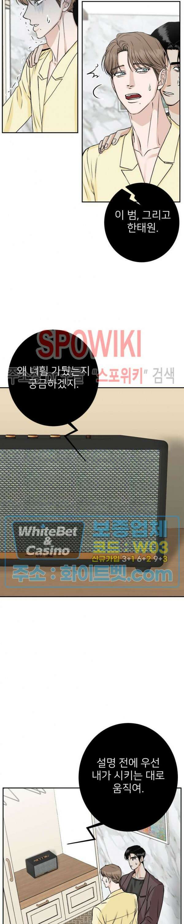 관계자 외 출입금지 발렌타인 특별편 4