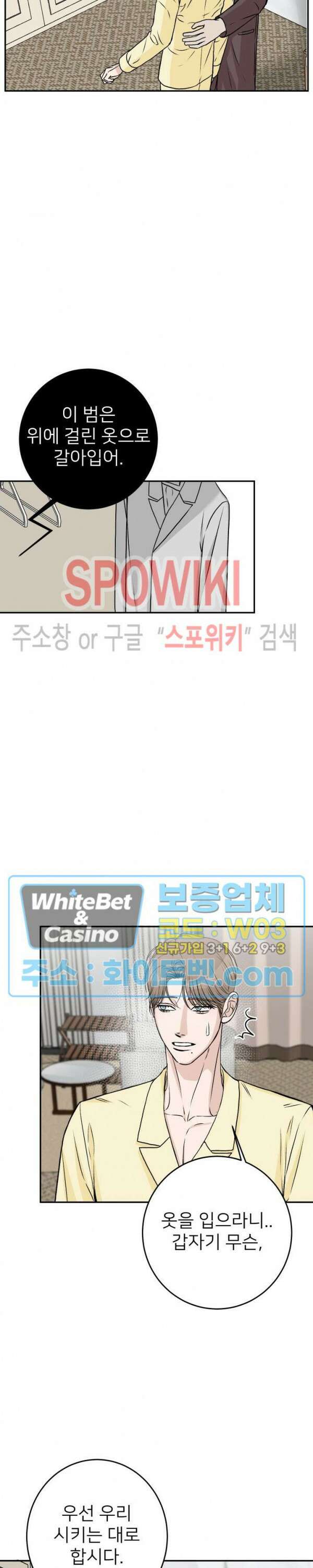 관계자 외 출입금지 발렌타인 특별편 5