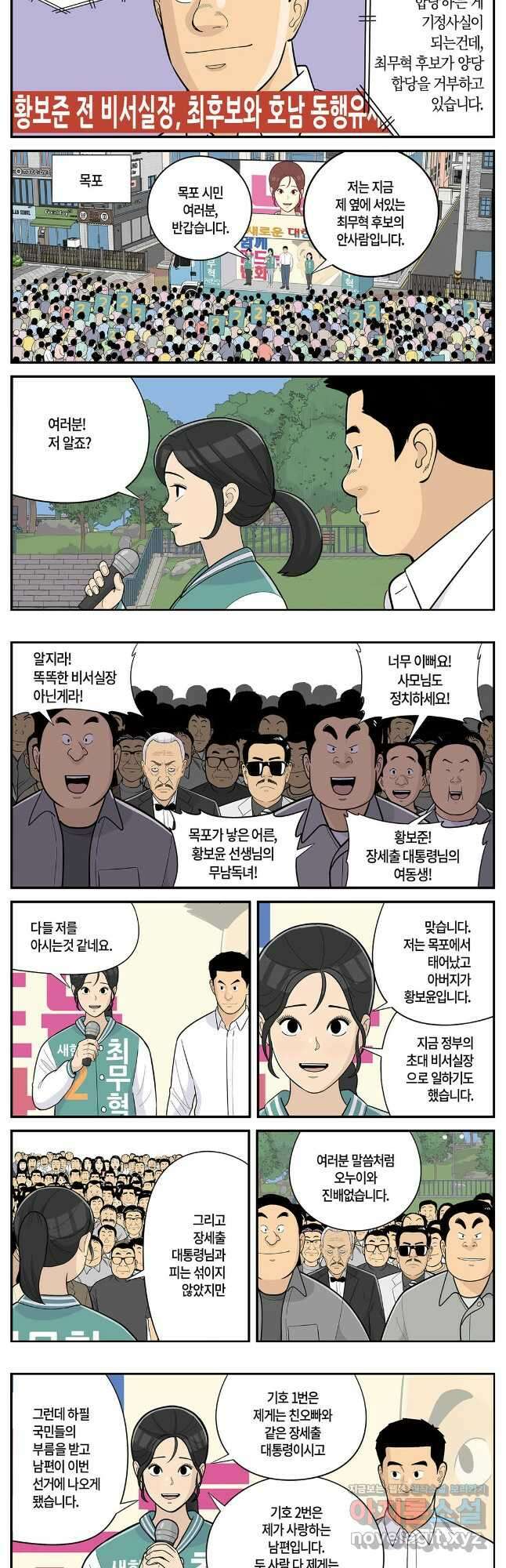 롱리브더킹 시즌6 제70화 2