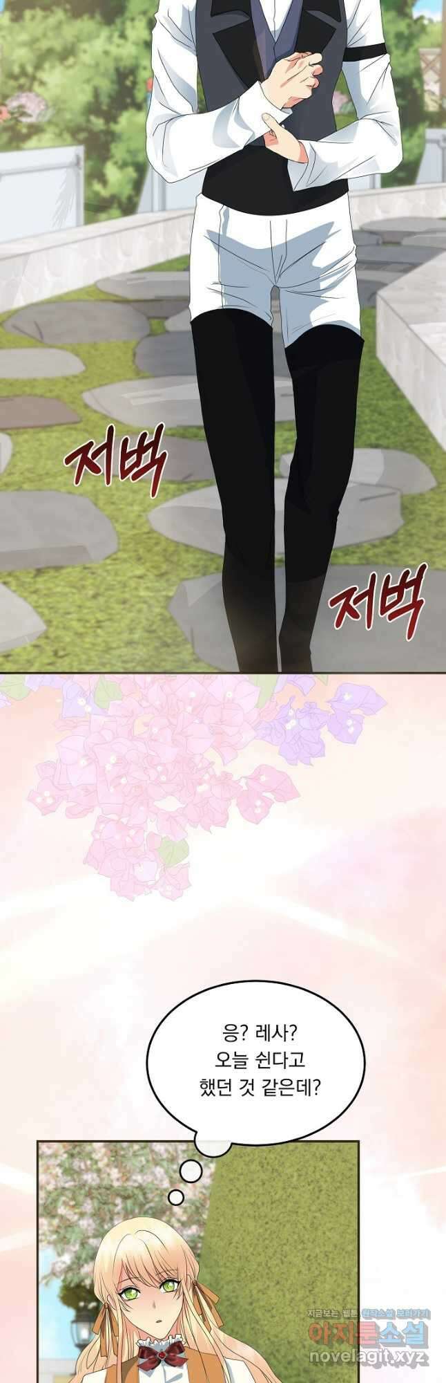 공작 부인의 은밀한 집필 45화 3