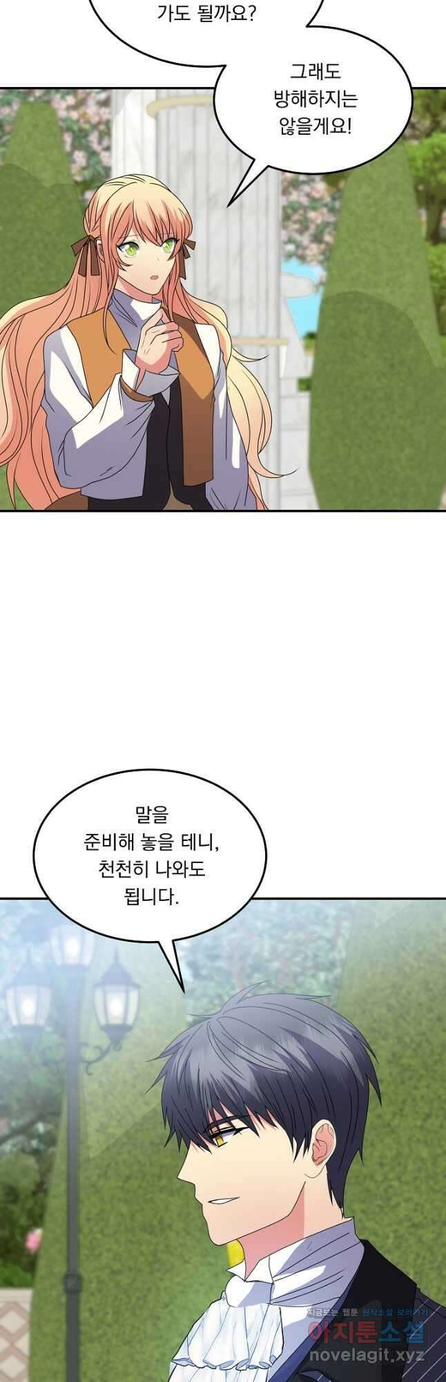 공작 부인의 은밀한 집필 45화 10
