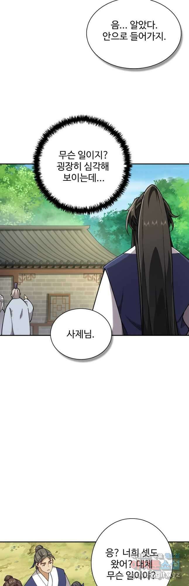 오늘도 램프를 주웠다 31화 4