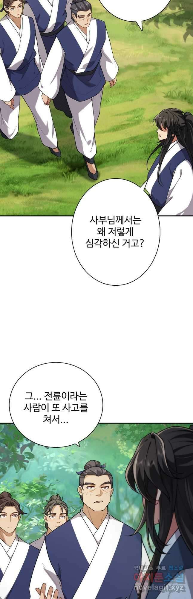 오늘도 램프를 주웠다 31화 5
