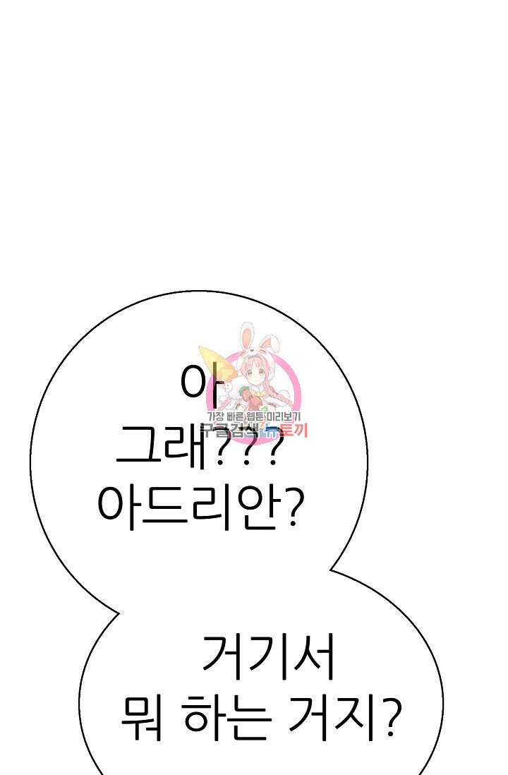 SSS급 그림쟁이 소환사 20화 1