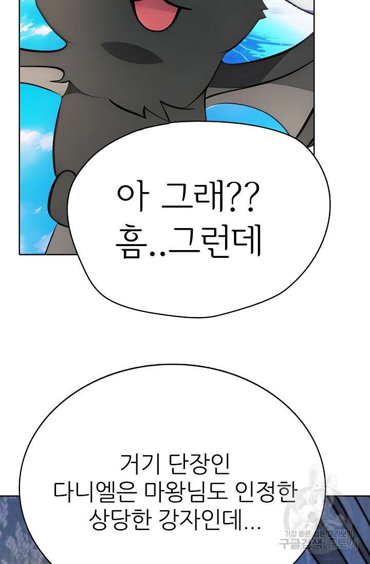 SSS급 그림쟁이 소환사 20화 5