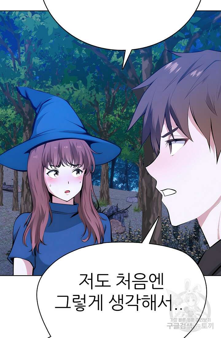 SSS급 그림쟁이 소환사 20화 20