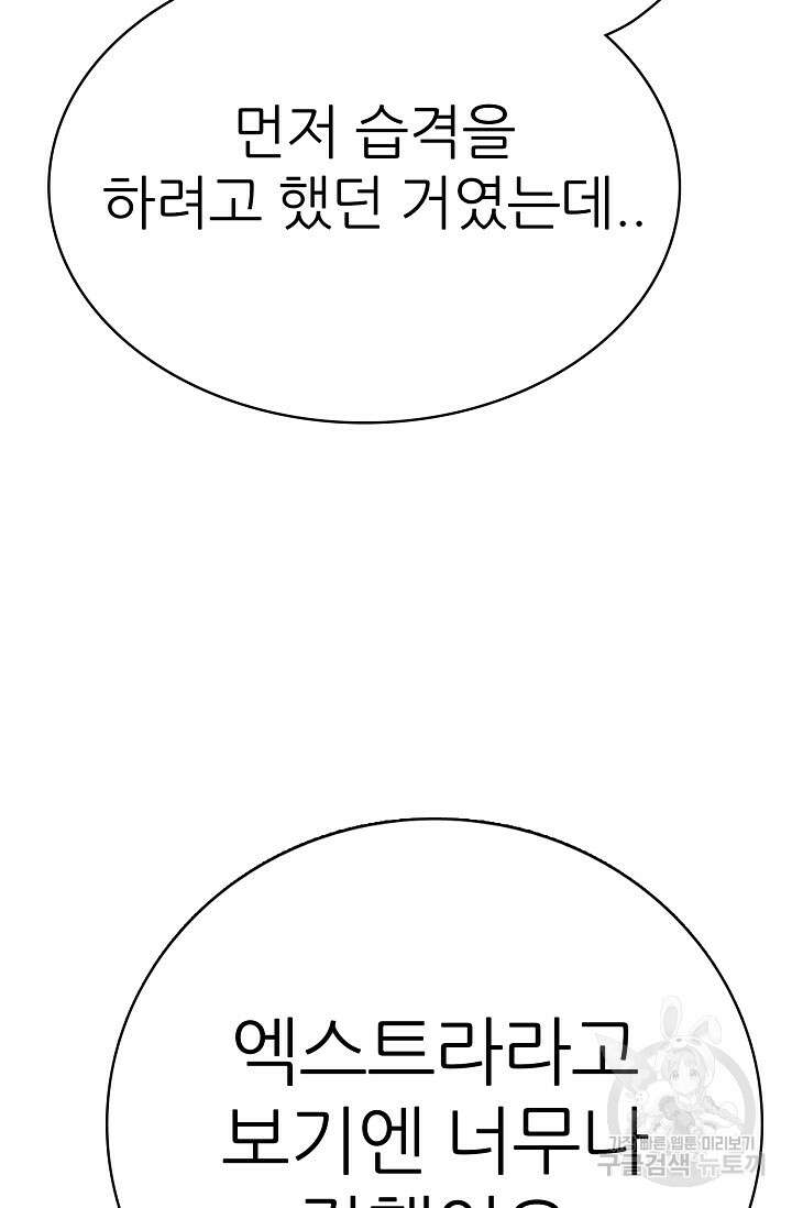 SSS급 그림쟁이 소환사 20화 21