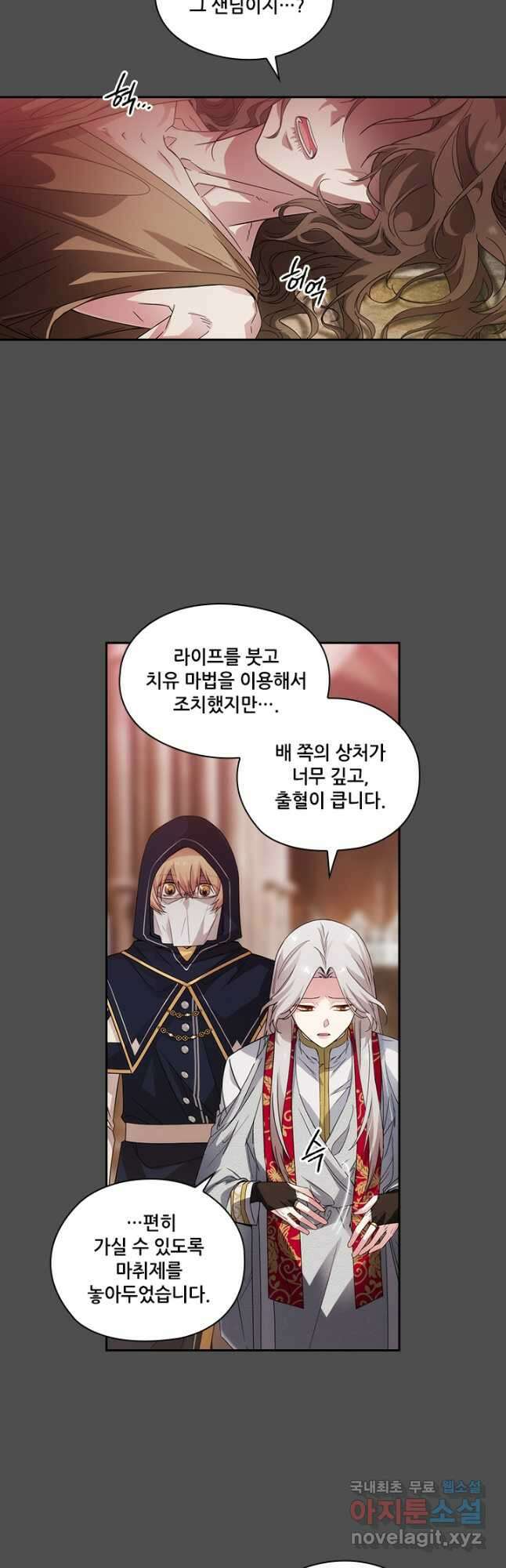 아도니스 220화 2