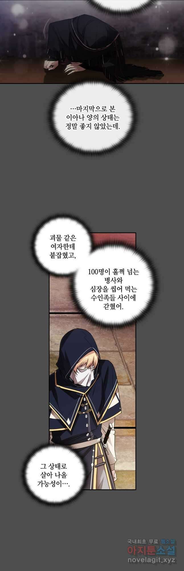 아도니스 220화 4