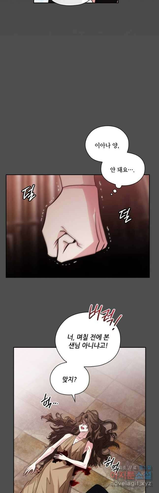 아도니스 220화 7