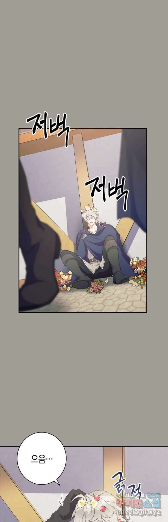 SSS급 로맨스 단편선 밭 가는 용사 2화 12