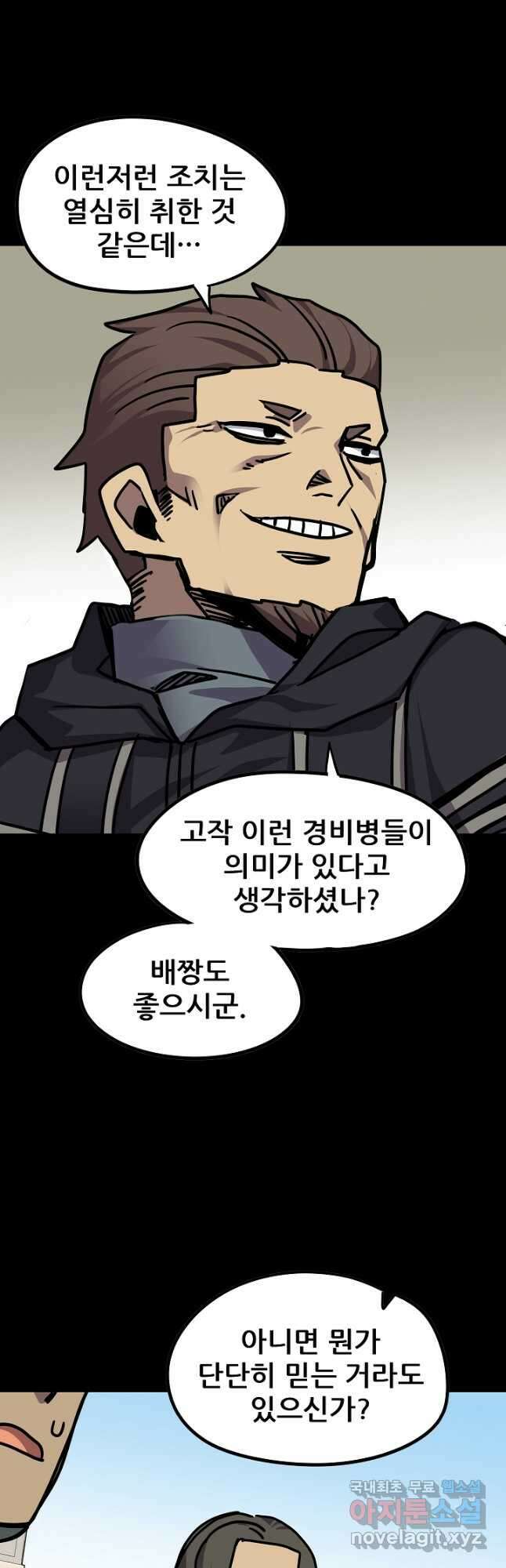 카르세아린 137화 2