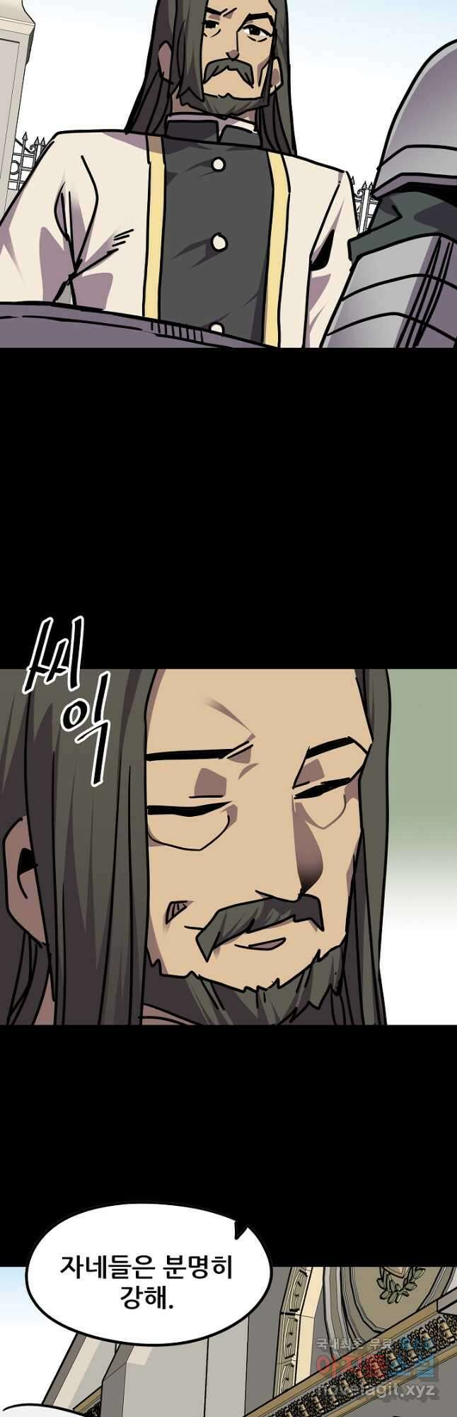 카르세아린 137화 3