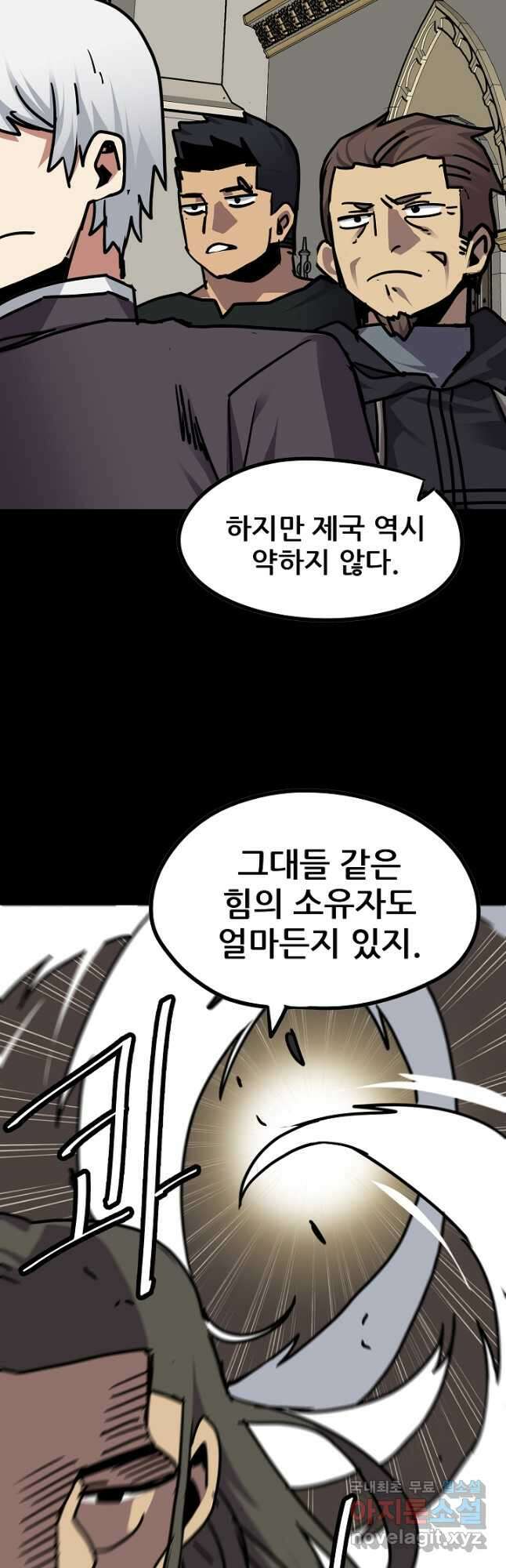 카르세아린 137화 4