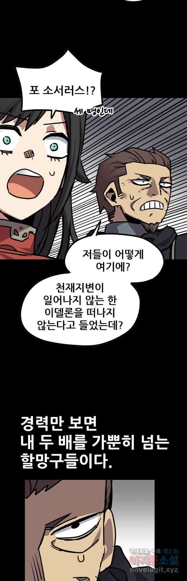 카르세아린 137화 7