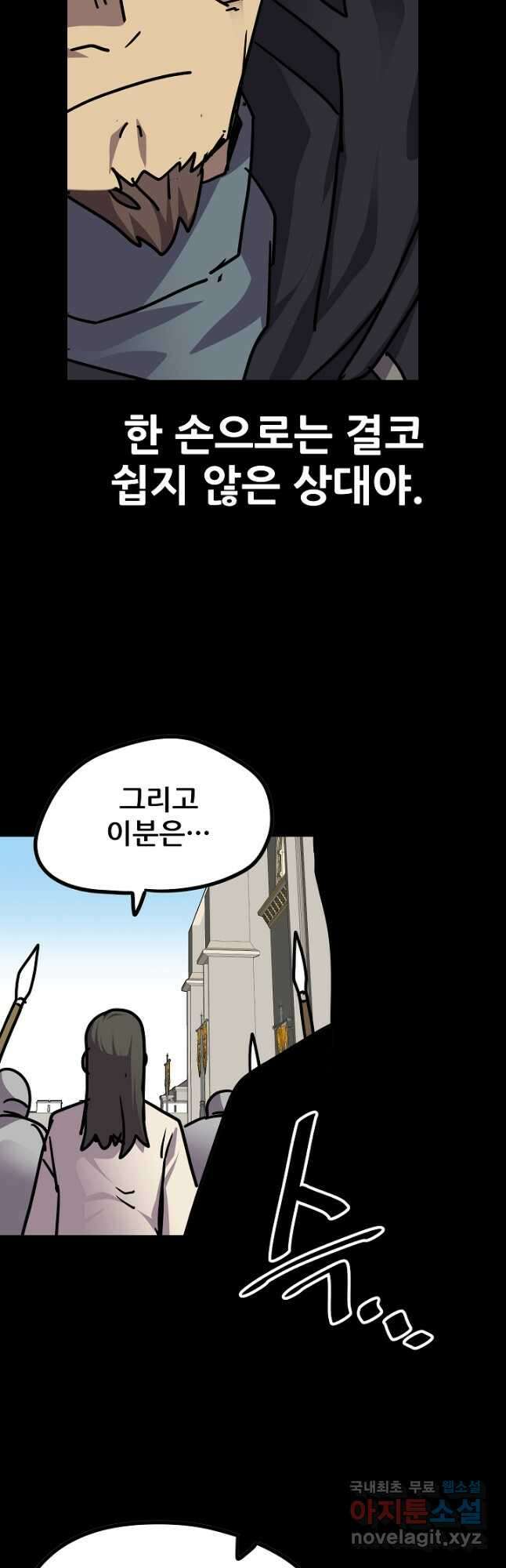 카르세아린 137화 8