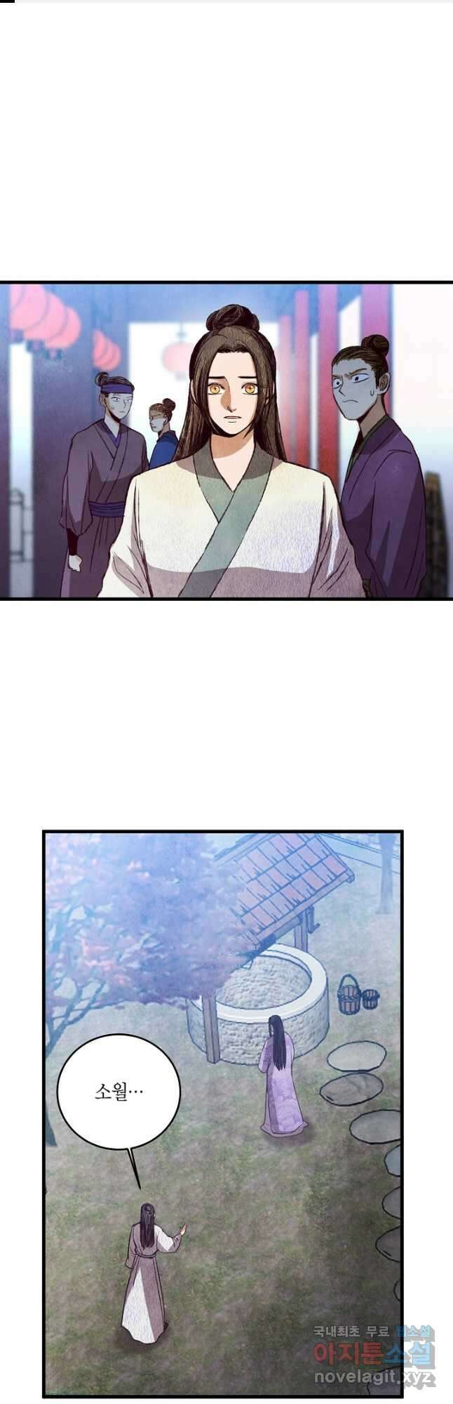 취접냉월 60화 1