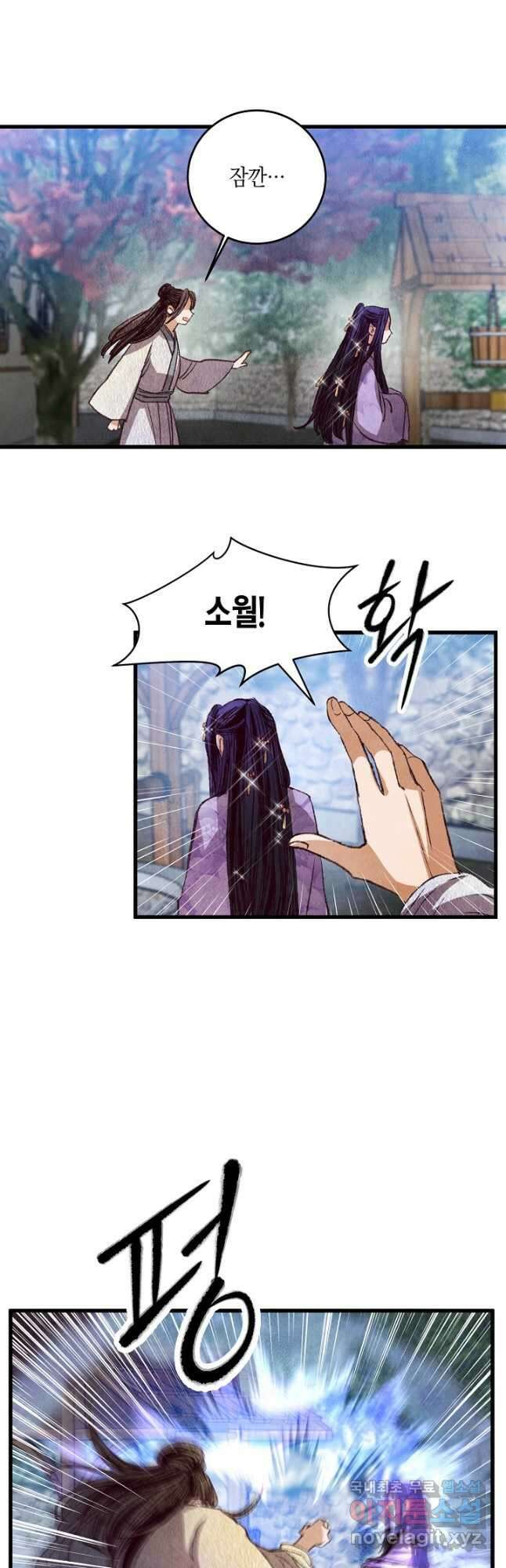취접냉월 60화 3