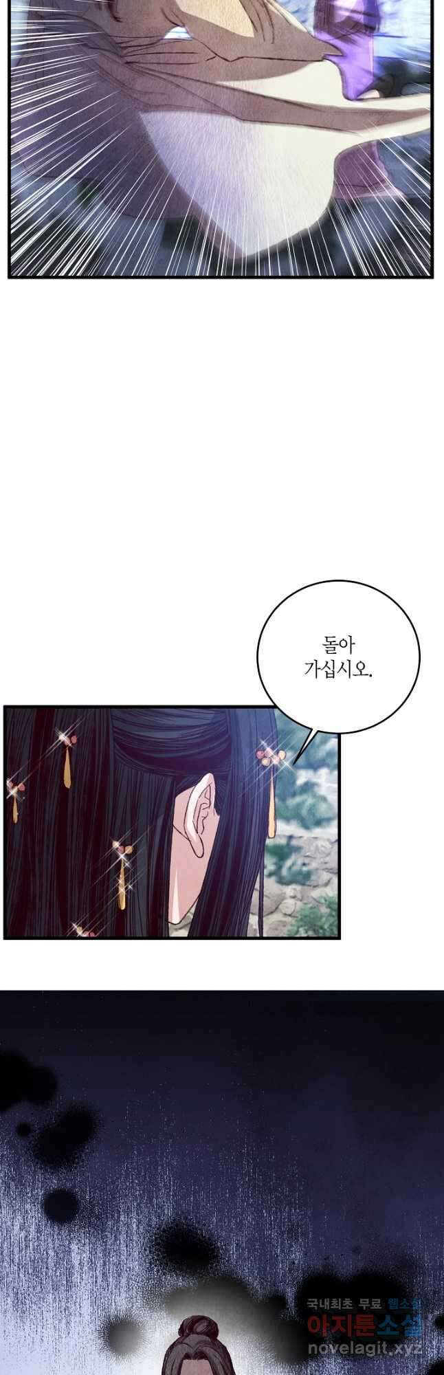 취접냉월 60화 4