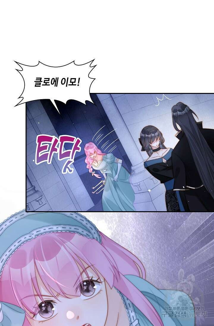 악녀를 죽게 내버려 두세요 3화 11