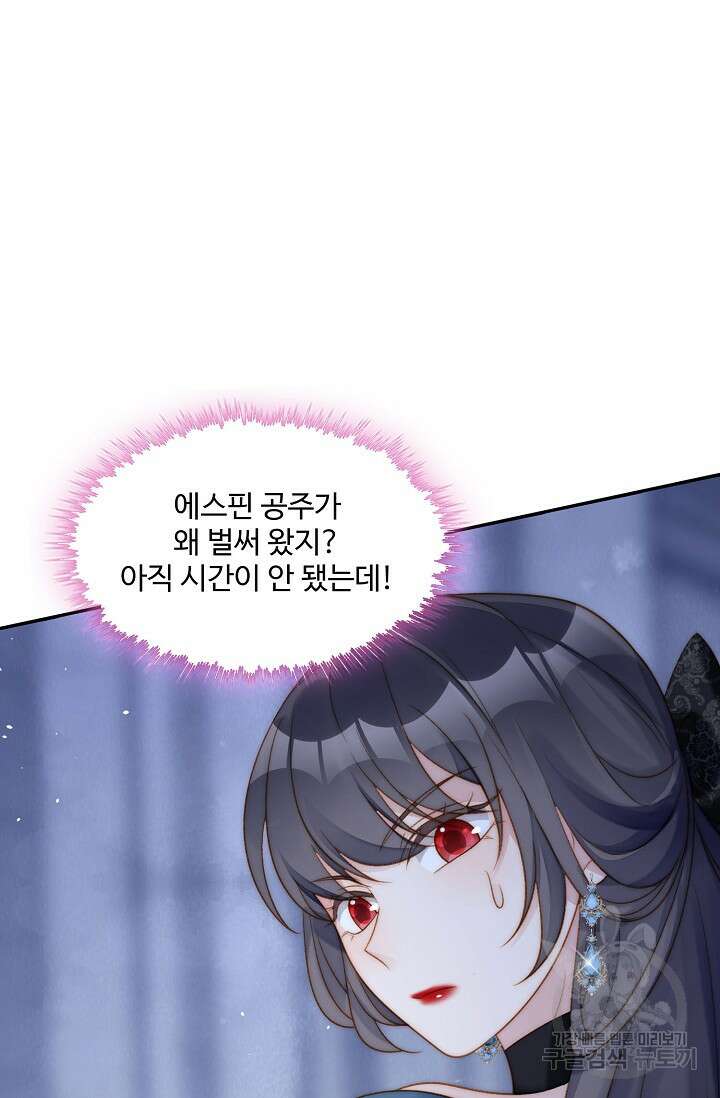 악녀를 죽게 내버려 두세요 3화 13