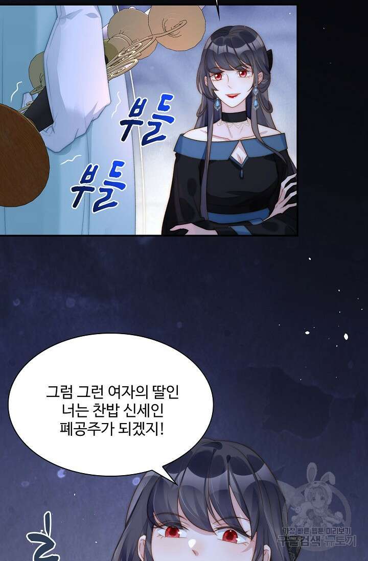 악녀를 죽게 내버려 두세요 3화 18