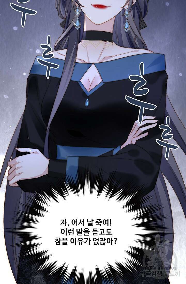 악녀를 죽게 내버려 두세요 3화 19