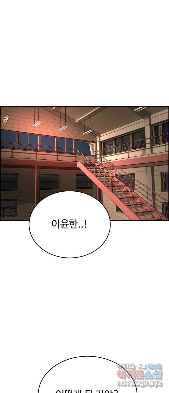 디나운스 56화: 파란 장미의 기적 2