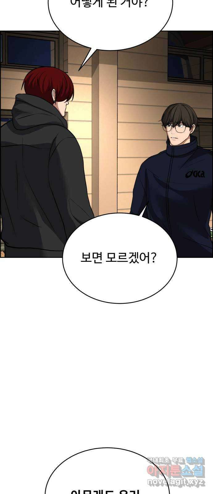 디나운스 56화: 파란 장미의 기적 3